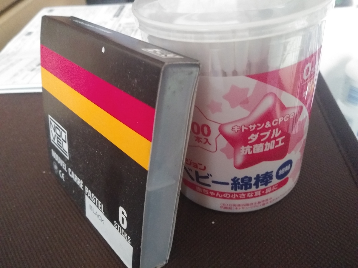 ガンプラ　道具　ヌーベルカレーパステルブラック　ベビー綿棒