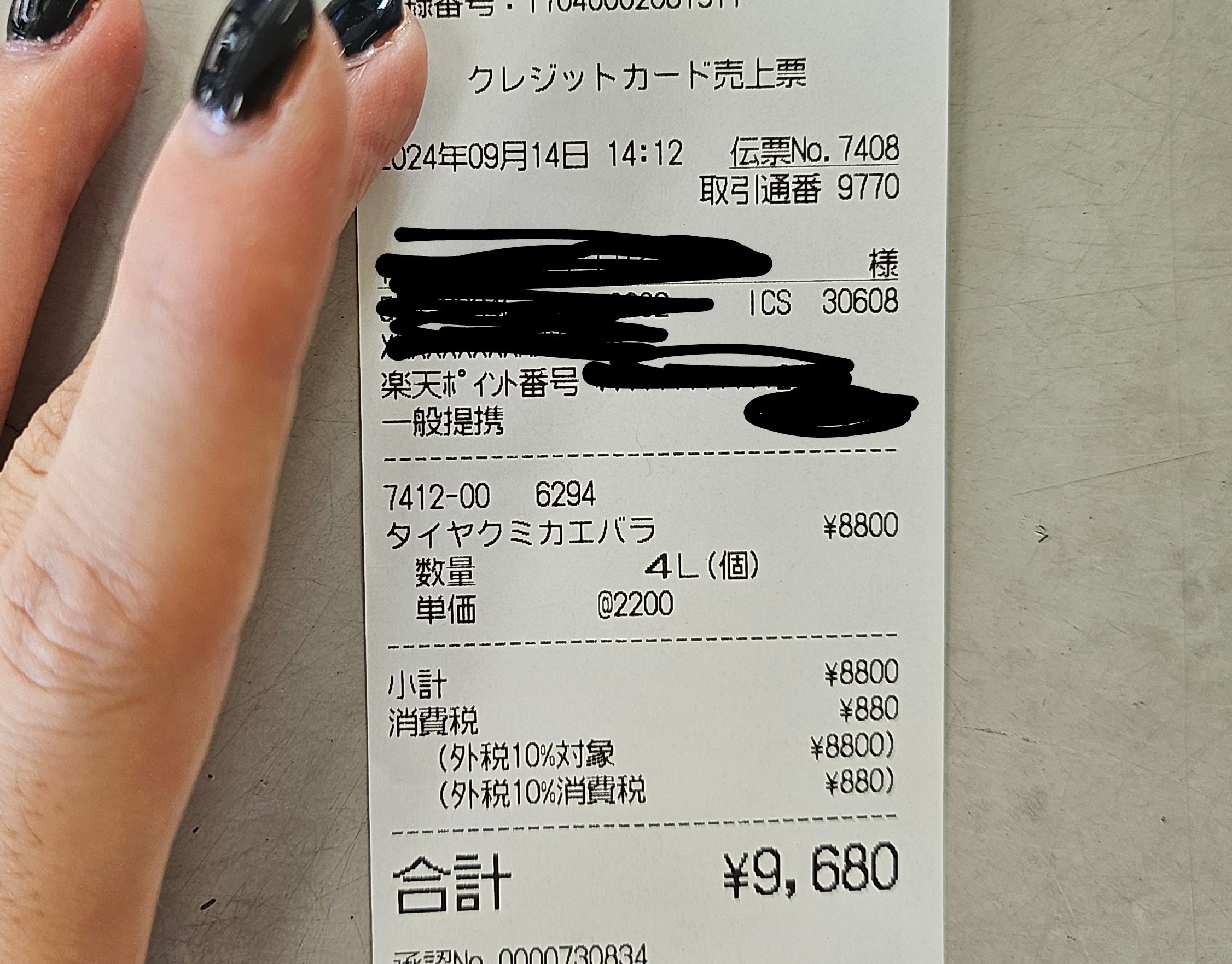 f:id:semuru:20241010083844j:image f:id:semuru:20241010083844j:image