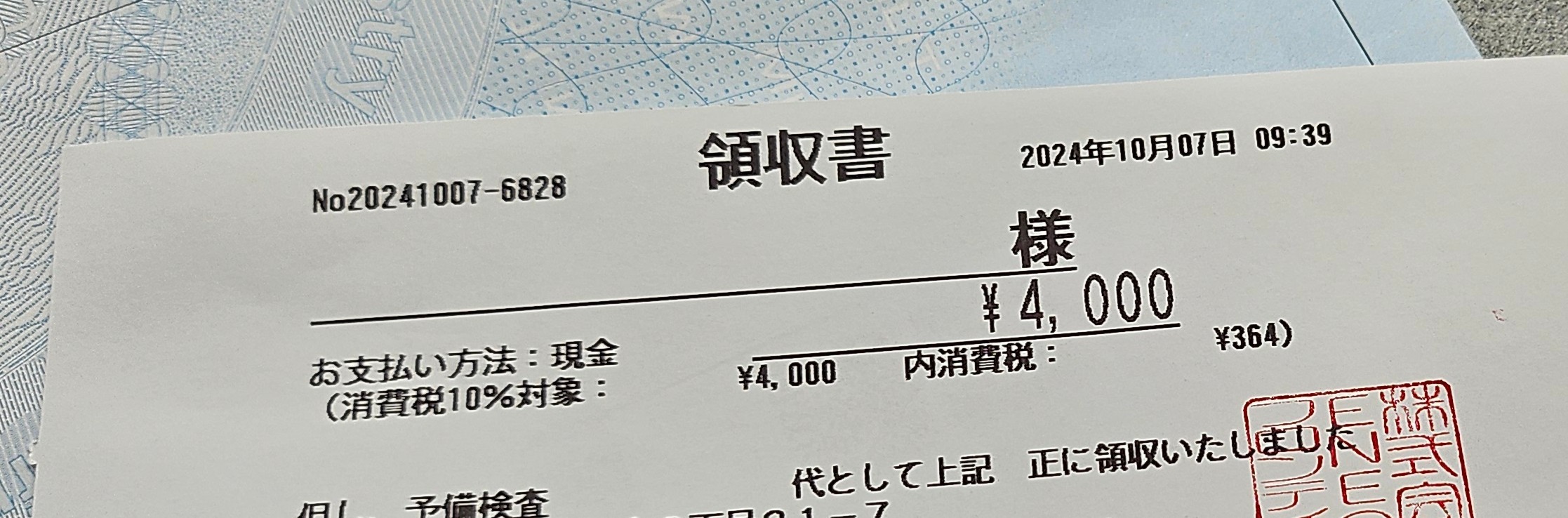 f:id:semuru:20241010085927j:image f:id:semuru:20241010085927j:image