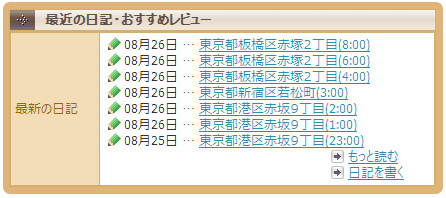 f:id:sen-u:20060826125004g:image