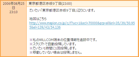 f:id:sen-u:20060826125023g:image