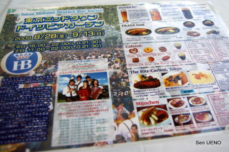 f:id:sen-u:20090909143635j:image