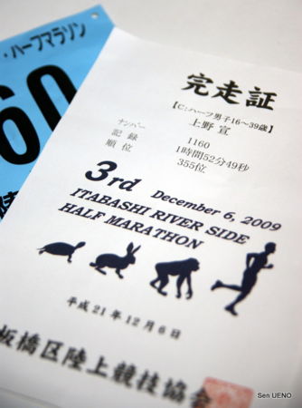 f:id:sen-u:20091206183424j:image
