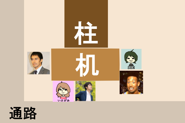f:id:sen_hello:20150930213521p:plain