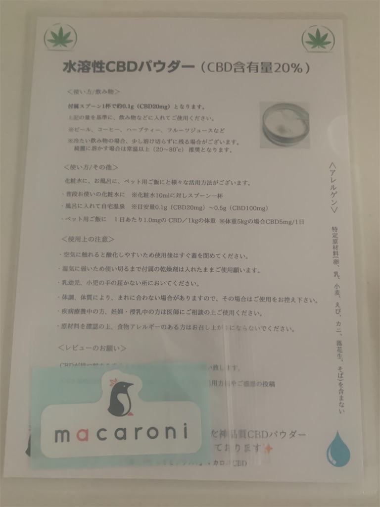 f:id:senachi1110:20230805124001j:image