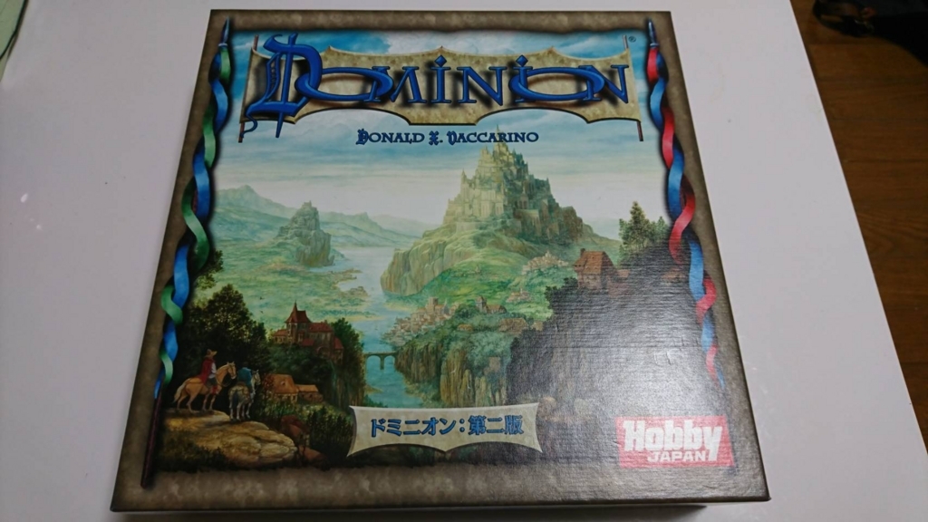 ボードゲーム ドミニオン第2版 レビュー あすまのゲームブログ