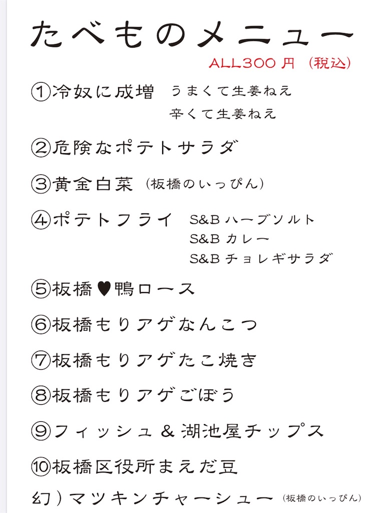f:id:senberohoppy:20200328092006j:image f:id:senberohoppy:20200328092006j:image