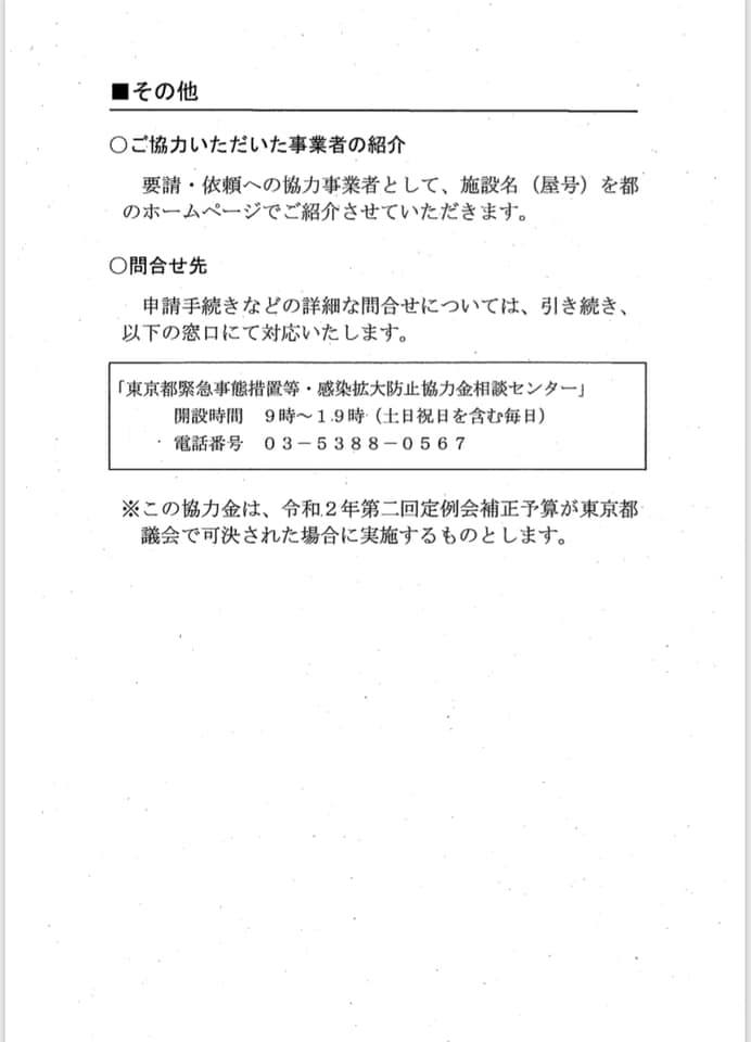 f:id:senberohoppy:20200520083130j:plain