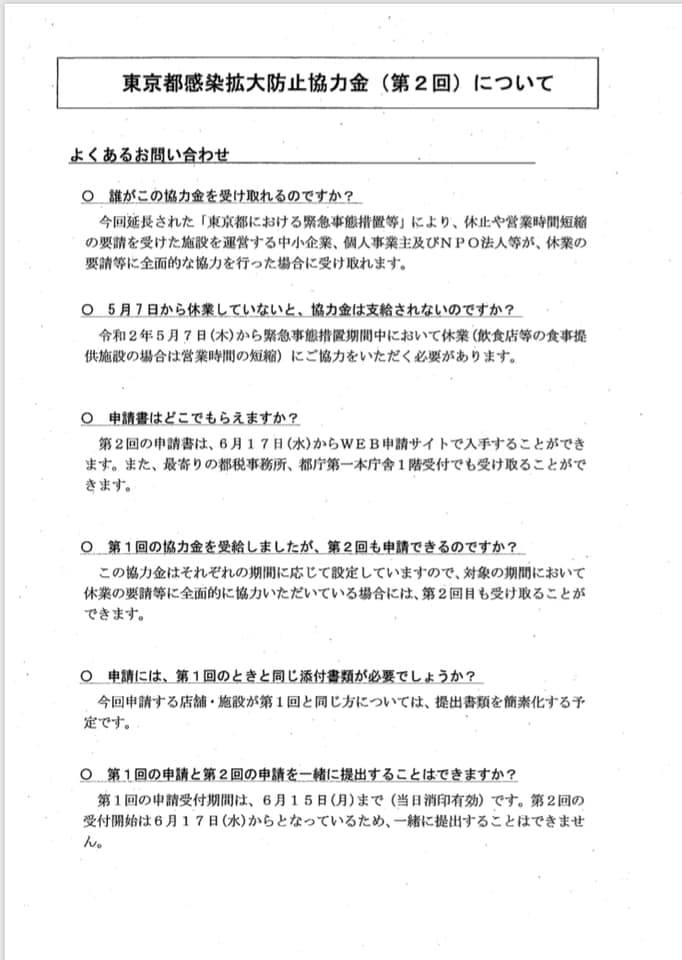 f:id:senberohoppy:20200520083148j:plain