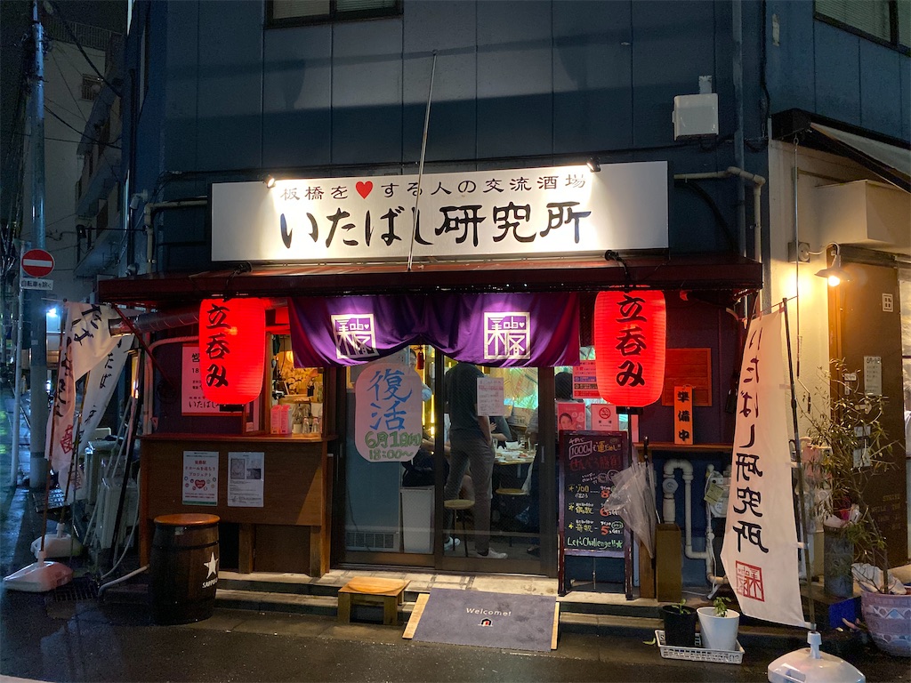 f:id:senberohoppy:20200613120337j:image