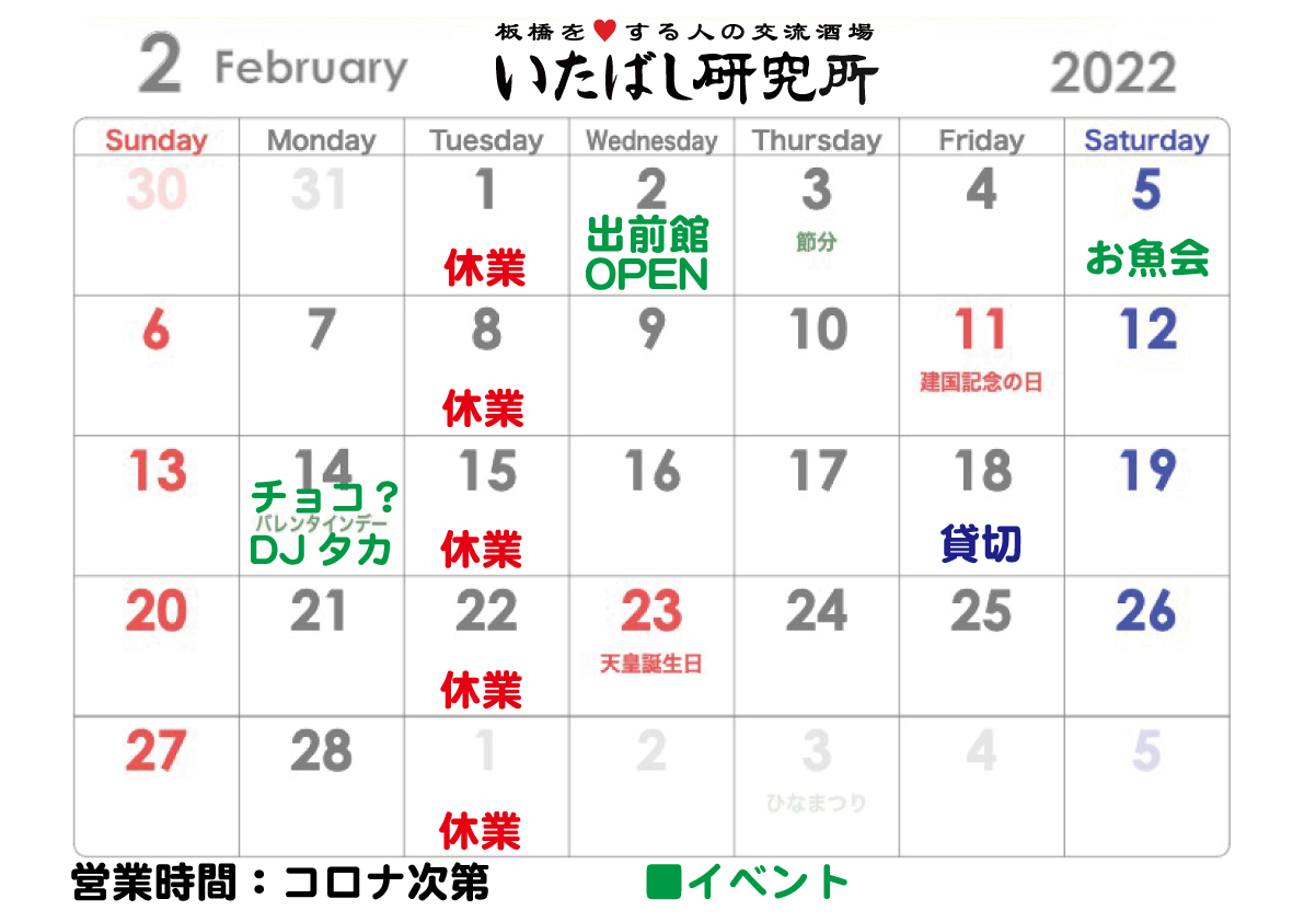f:id:senberohoppy:20220127180553j:plain