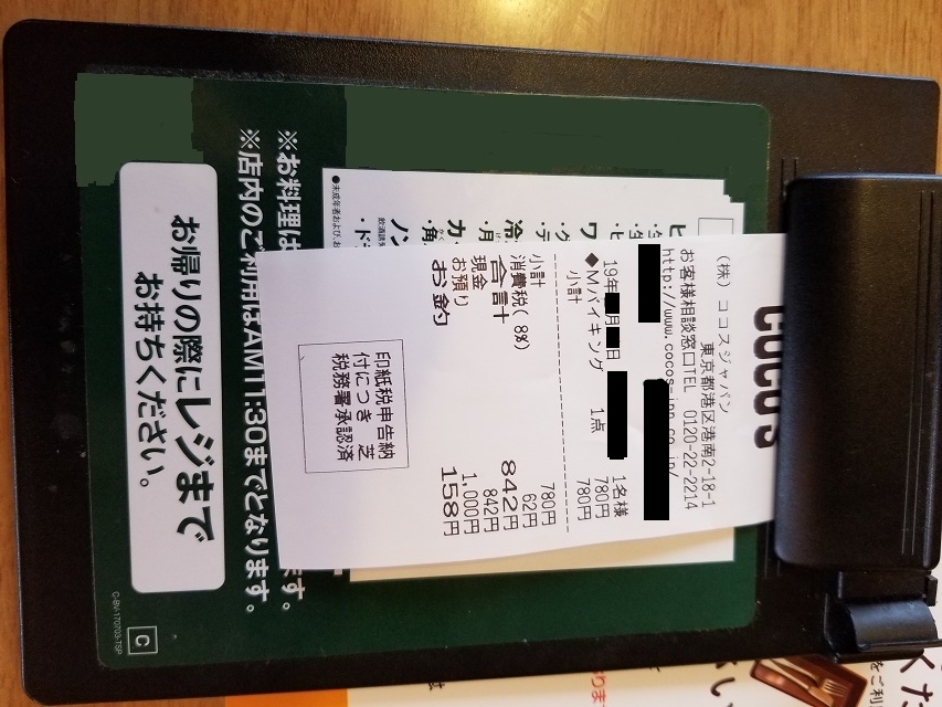 f:id:senchoco:20190210082427j:plain