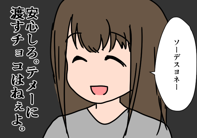 f:id:senchoco:20190211111318j:plain