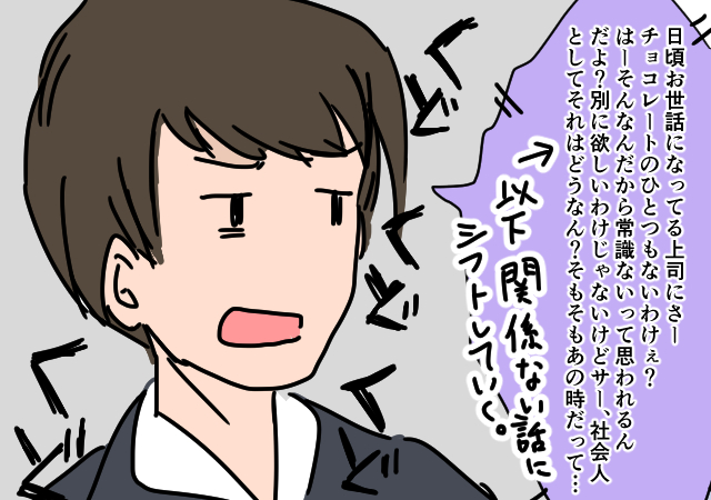 f:id:senchoco:20190211112436j:plain