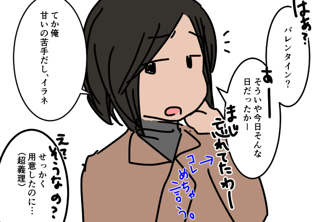 f:id:senchoco:20190211113416j:plain
