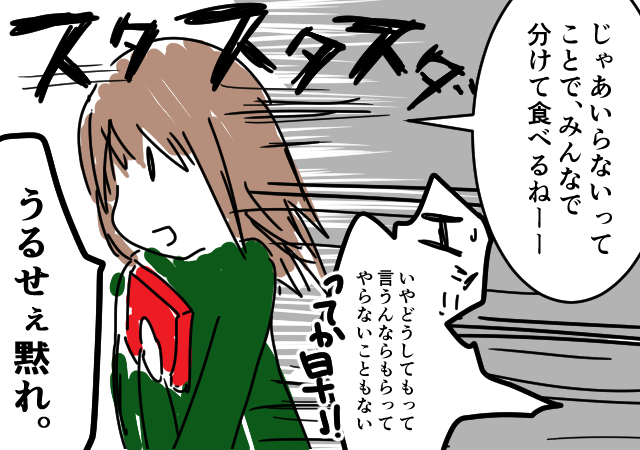 f:id:senchoco:20190211113428j:plain