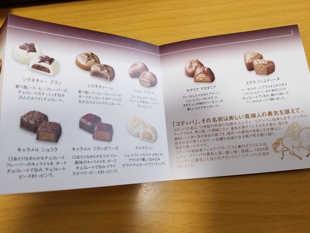 f:id:senchoco:20190212183230j:plain