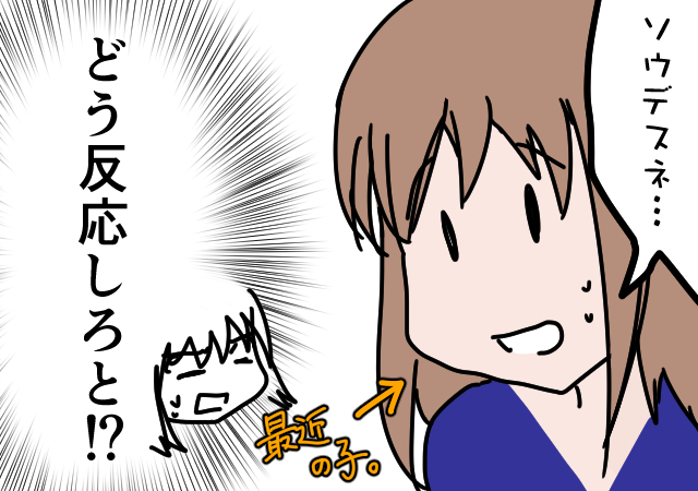 f:id:senchoco:20190219193321j:plain