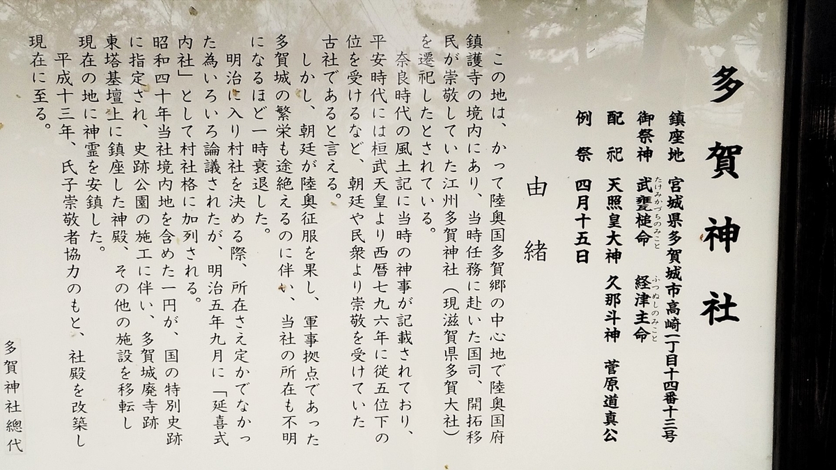 f:id:sendai-deep:20200922231808j:plain