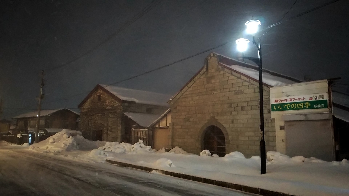 f:id:sendai-deep:20220312143301j:plain