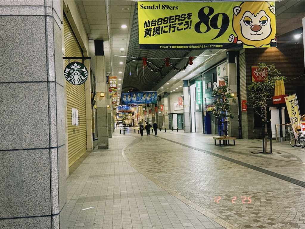f:id:sendai_blog:20251205112831j:image