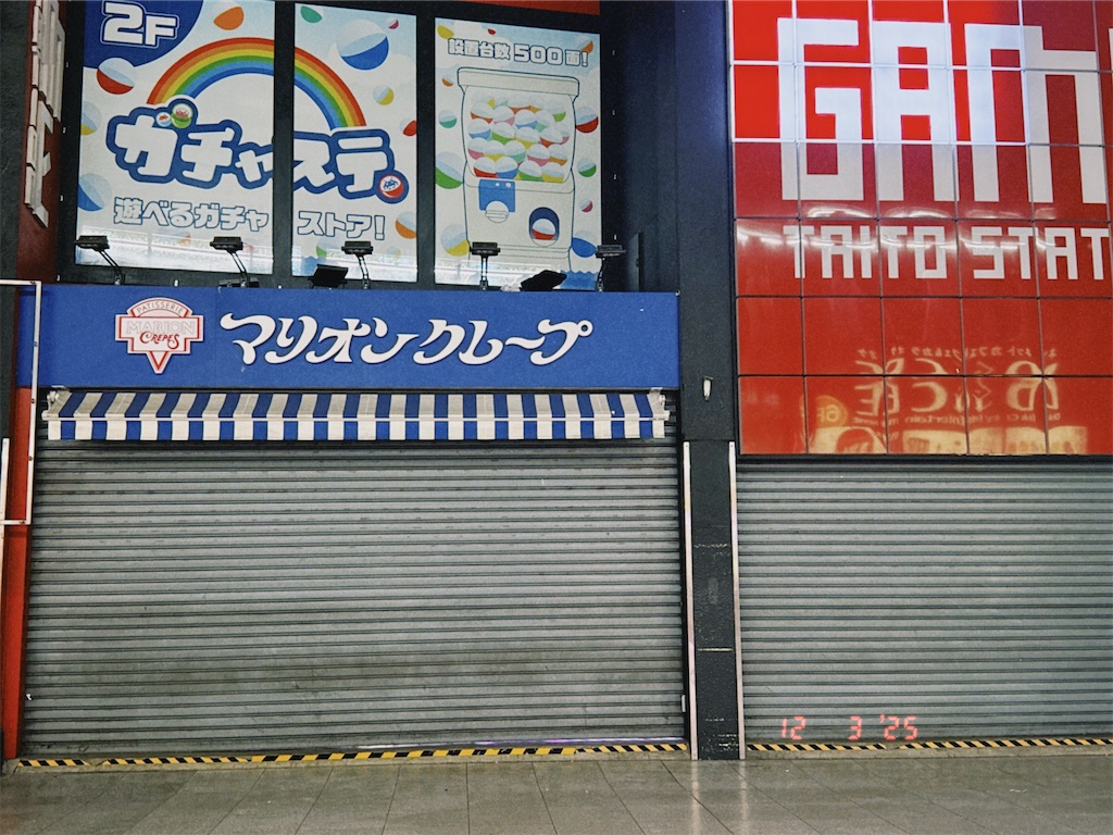 f:id:sendai_blog:20251205113058j:image