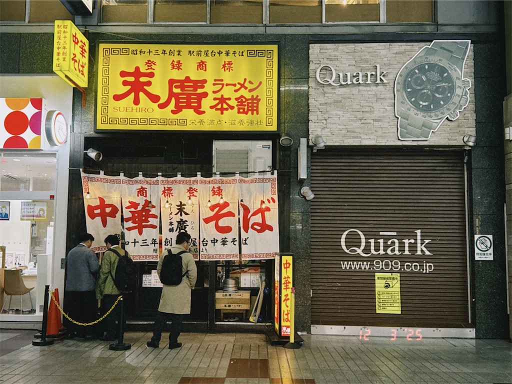 f:id:sendai_blog:20251205113106j:image