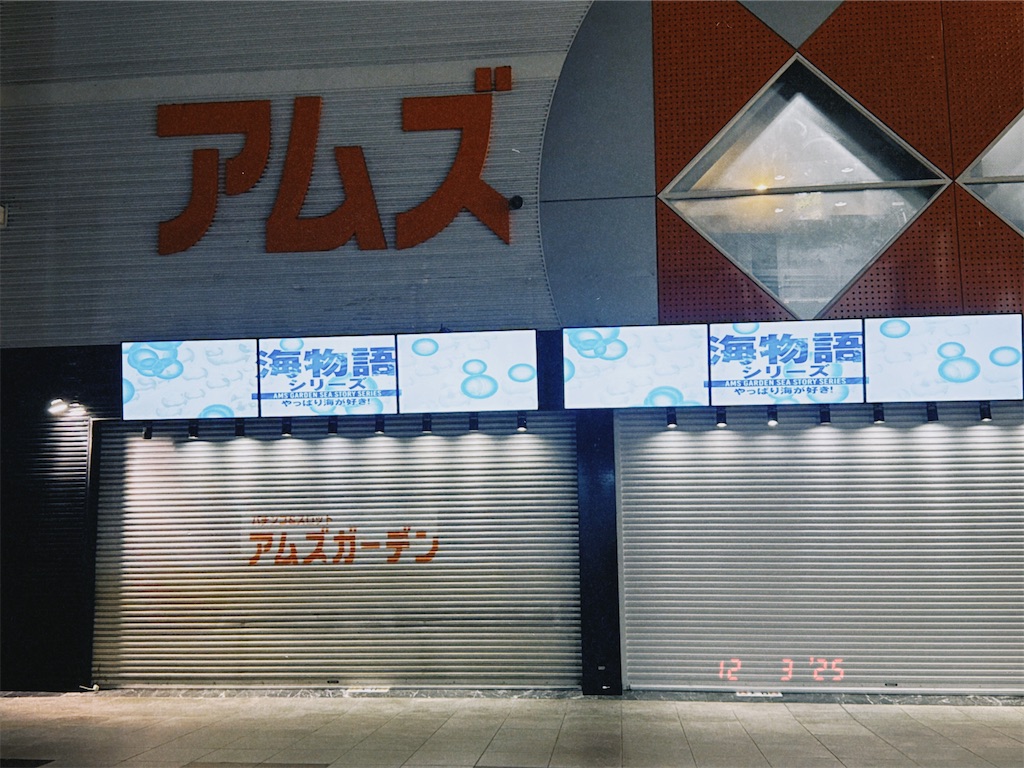 f:id:sendai_blog:20251205113130j:image