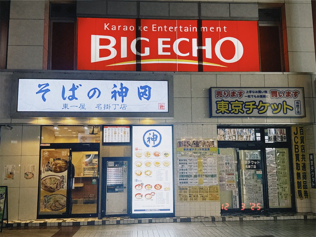 f:id:sendai_blog:20251205113142j:image