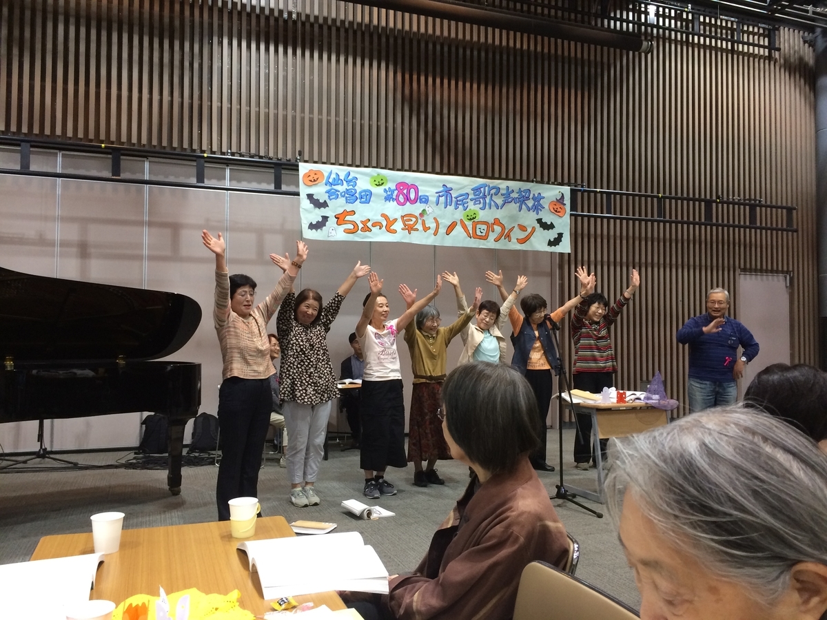 f:id:sendaigassyoudan:20191019141127j:plain f:id:sendaigassyoudan:20191019141127j:plain