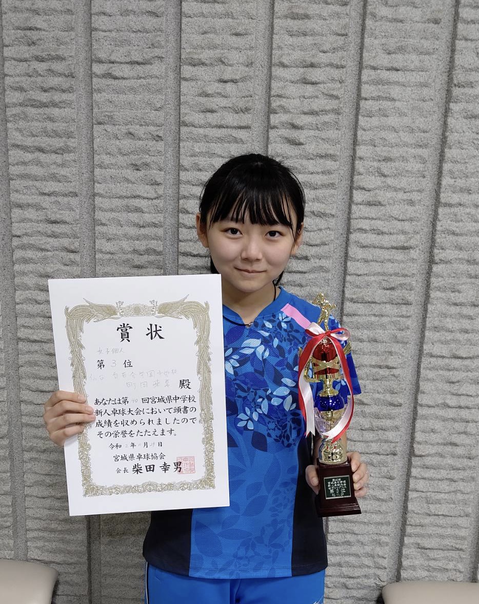 試合結果 第40回宮城県中学校新人卓球大会 仙台ジュニア