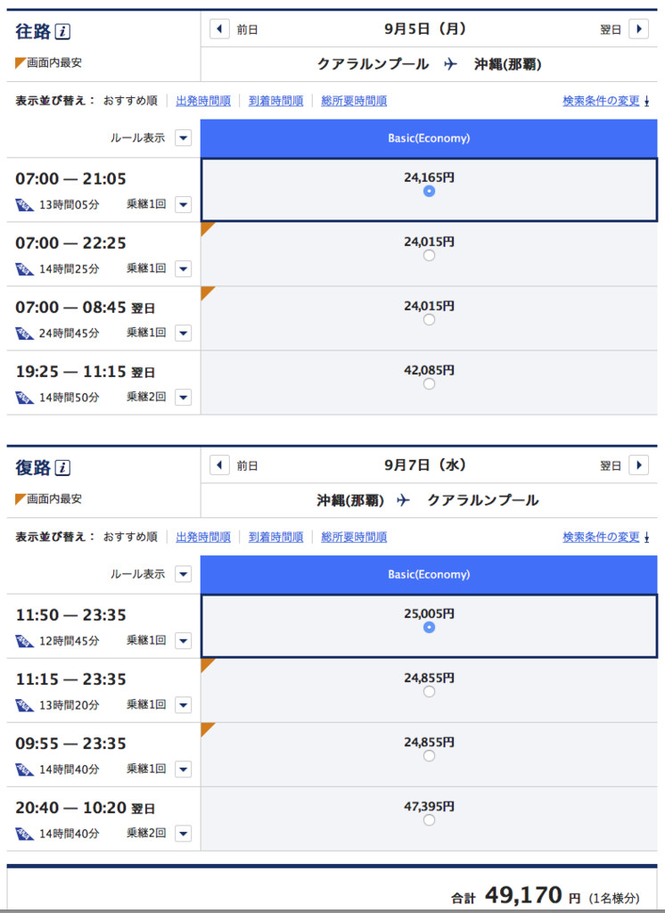 f:id:sendaimile:20160619014541p:plain f:id:sendaimile:20160619014541p:plain