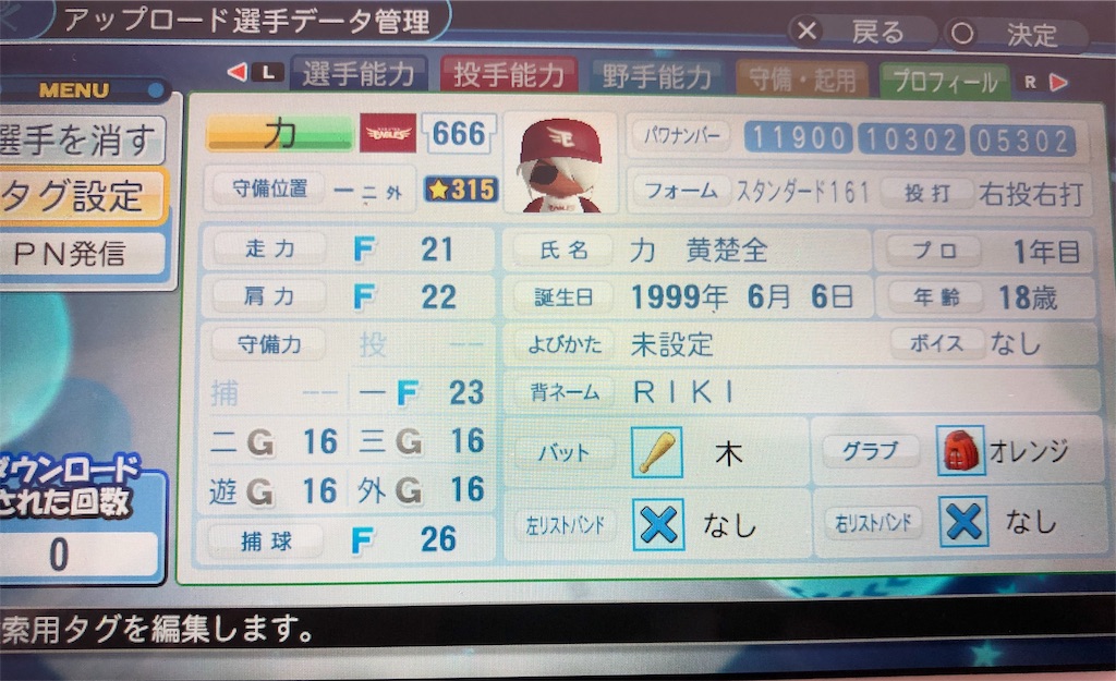 f:id:sengen3983:20181115130159j:image