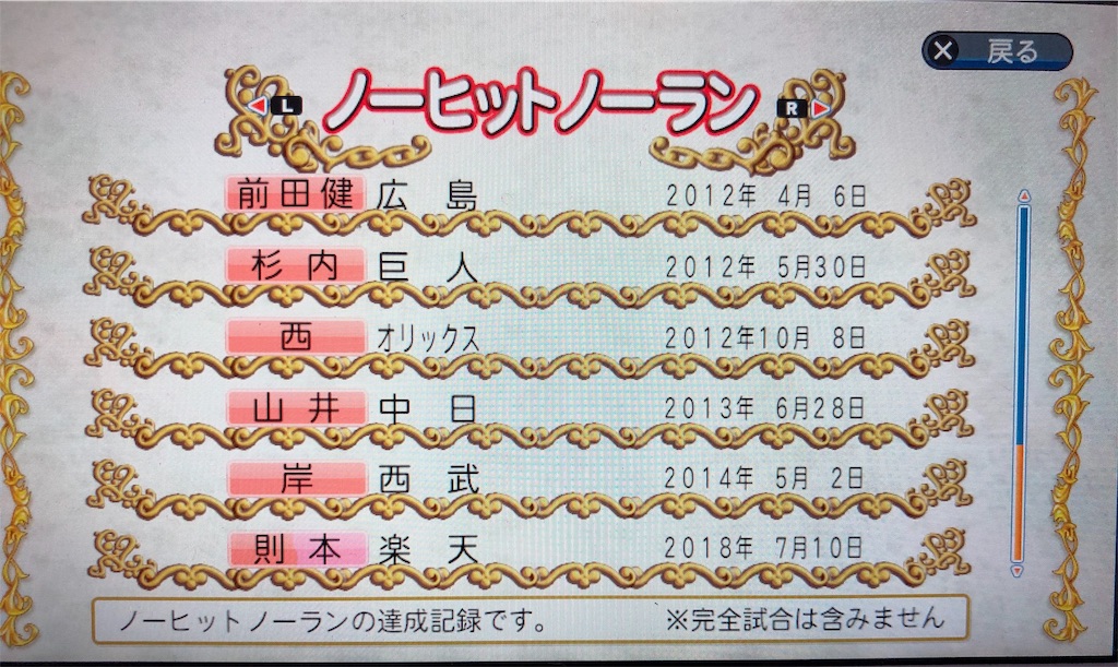 f:id:sengen3983:20181206103553j:image