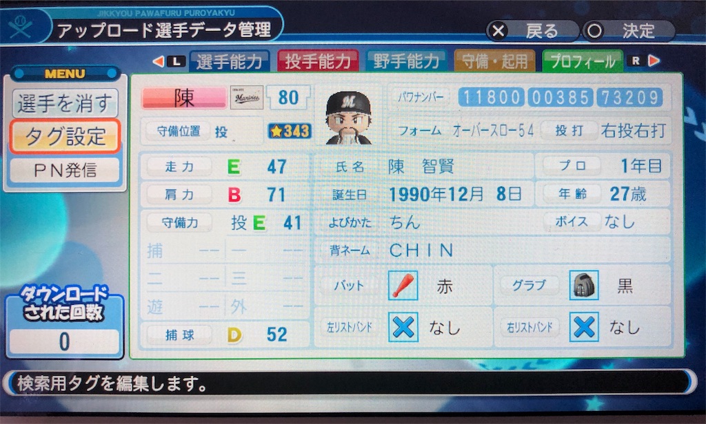 f:id:sengen3983:20190115143129j:image