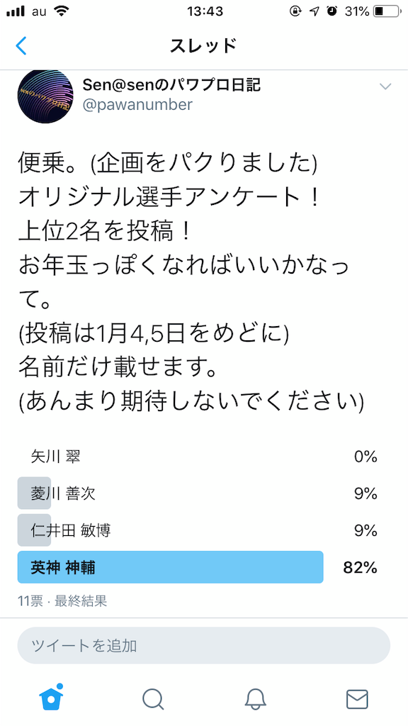 f:id:sengen3983:20190209134743p:image