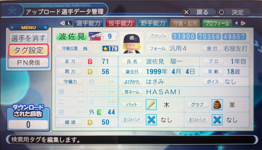 f:id:sengen3983:20190302093409j:image