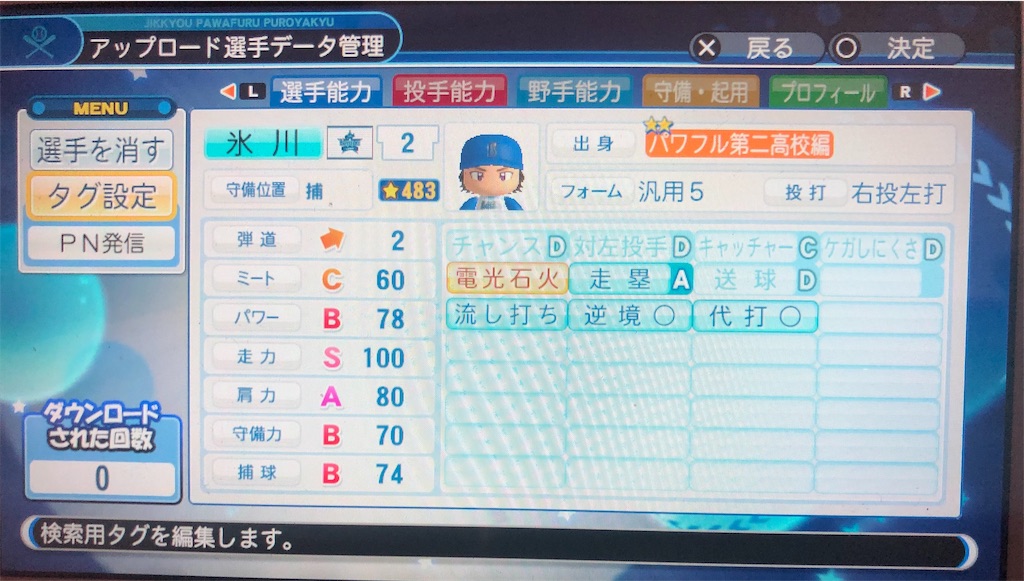 f:id:sengen3983:20190328210058j:image