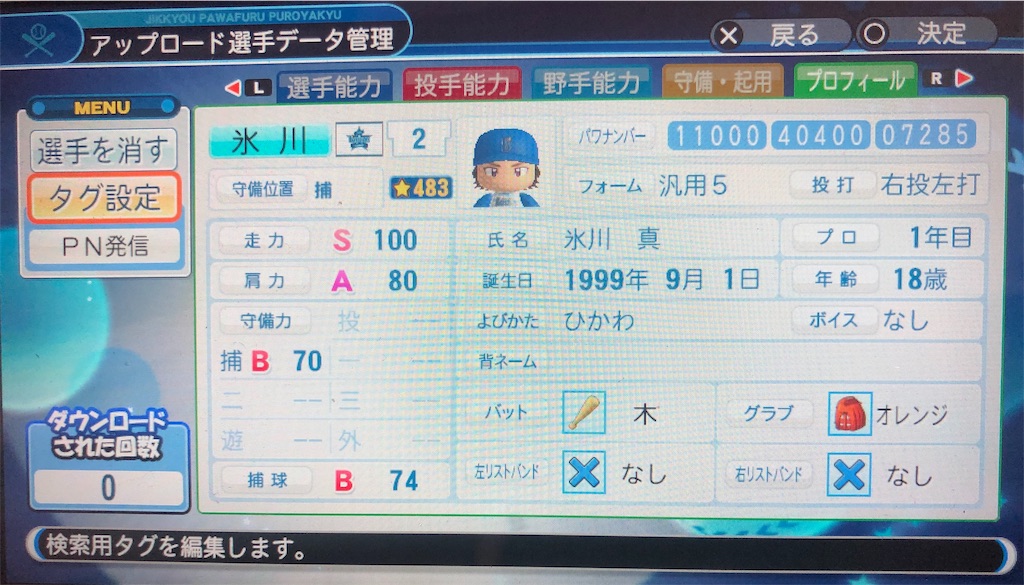 f:id:sengen3983:20190328210104j:image