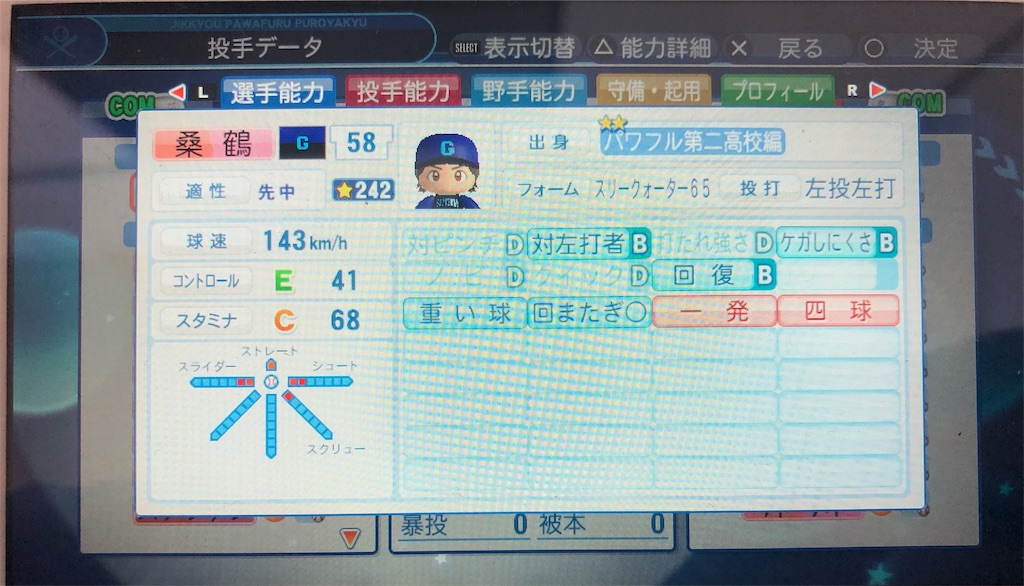 f:id:sengen3983:20190420104941j:image