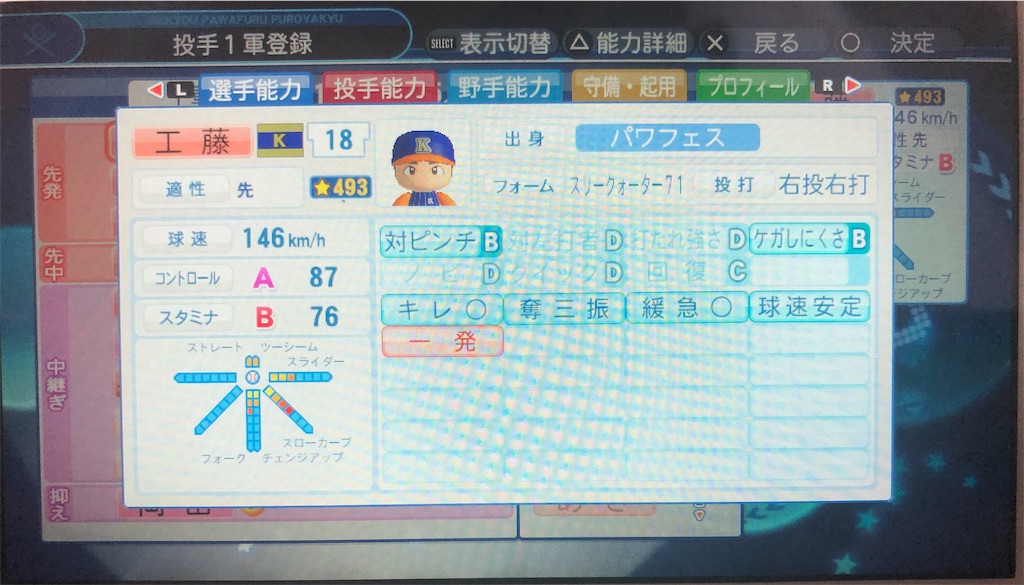 f:id:sengen3983:20190420195623j:image