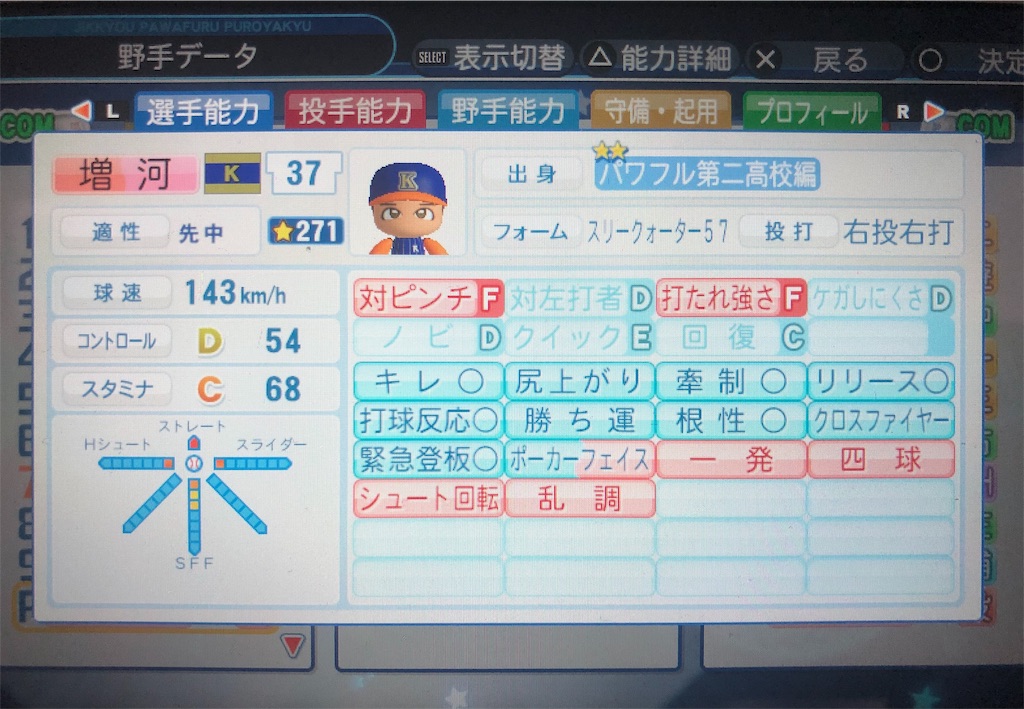 f:id:sengen3983:20190421174415j:image