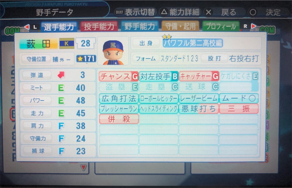 f:id:sengen3983:20190421175345j:image