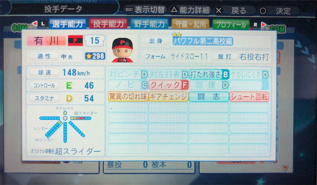f:id:sengen3983:20190422144632j:image f:id:sengen3983:20190422144632j:image
