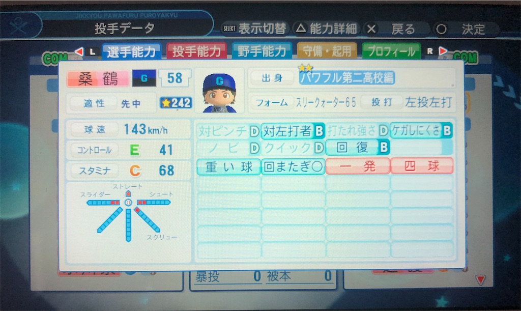 f:id:sengen3983:20190422190420j:image f:id:sengen3983:20190422190420j:image