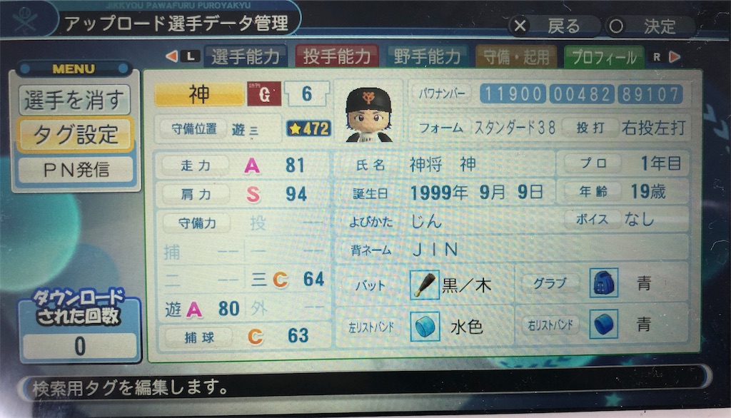 f:id:sengen3983:20190527134058j:image