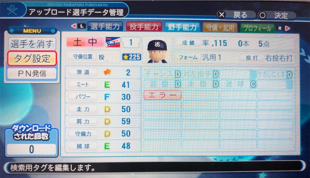 f:id:sengen3983:20190608195720j:image