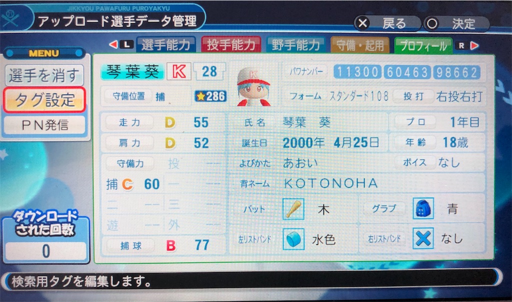 f:id:sengen3983:20190621194752j:image