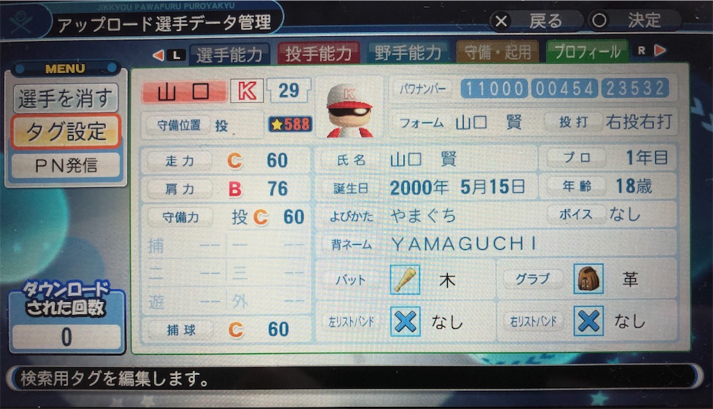 f:id:sengen3983:20190627142736j:image