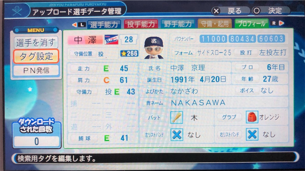 f:id:sengen3983:20190706211259j:image